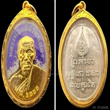 #พระทองคำ… เหรียญหลวงพ่อแช่ม วัดฉลอง ภูเก็ต