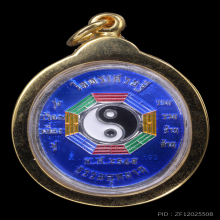 เหรียญเจ้าพ่อยี่กอฮง หลวงปู่มหาศิลา รุ่นโคตรเศรษฐี ปี2568