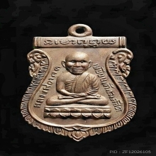 หลวงปู่ทวดวัดช้างให้ ปี30