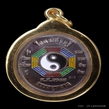 เหรียญเจ้าพ่อยี่กอฮง หลวงปู่มหาศิลา รุ่นโคตรเศรษฐี ปี2568