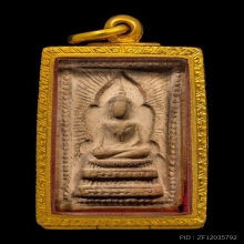 พระสมเด็จแหวกม่าน หลวงพ่อกวย ปรางมารวิชัย 3494