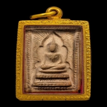 พระสมเด็จแหวกม่าน หลวงพ่อกวย ปรางมารวิชัย 3494