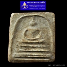 พระสมเด็จบางขุนพรหมพิมพ์เส้นด้าย