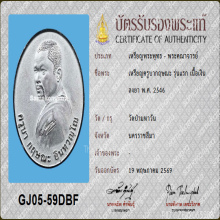 เหรียญครูบากฤษณะ วัดป่ามหาวัน รุ่นแรก เนื้อเงินลงยา ปี2546