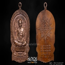 นั่งพาน หลวงปู่ทิม วัดละหารไร่ ปี2518 บล็อคหลังจิก นิยมสุด