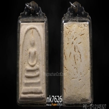 สมเด็จวัดระฆัง ​รุ่นอนุสรณ์​100ปี​ พิมพ์เส้นด้าย ปี2515