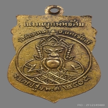 เหรียญนาวารัตน์ หลวงพ่อน้อย วัดศรีษะทอง ปี2505 (รุ่นแรก)