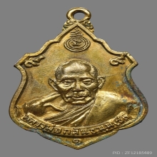 เหรียญทวีลาภลาภทวี หลวงพ่อกลั่น ธมฺมโชติ วัดพระญาติฯ ปี2507