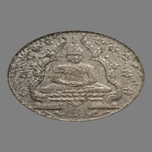 เหรียญพระแก้วมรกต 2475 บล็อกเจนีวา
