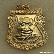 เหรียญ หลวงปู่เพิ่ม วัดกลางบางแก้ว รุ่นเจ้าสัว ว.ก ปี 35