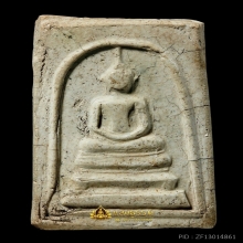 สมเด็จพระครูมูล พิมพ์เกศบัวตูม ปี 2485 วัดสุทัศน์