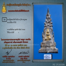 พระซุ้มเสมาทิศ ซุ้มจิกเนื้อชินเงิน จ. อยุธยา