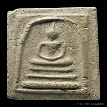 พระสมเด็จหลวงตาพัน ปี2502