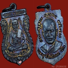 หลวงพ่อทวด เสมา รุ่น3 กิ่งไผ่(ไม่ผด) ปี 2504 วัดช้างให้