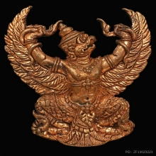 พญาครุฑ รุ่นแรก หลวงปู่ผาด อภินันโท วัดไร่ จ.อ่างทอง 