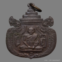 เหรียญกรมหลวงชินวรสิริวัฒน์ 2481 ครั้งที่3