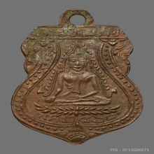เหรียญพระพุทธชินราชอาจารย์กูน วัดบ้านทึง รุ่นเเรก ปี2469