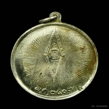 เหรียญสมเด็จพระนเรศวร เผด็จศึก หลังอกเลาหนุมานใหญ่ ปี2507
