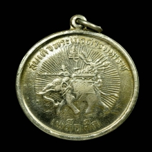 เหรียญสมเด็จพระนเรศวร เผด็จศึก หลังอกเลาหนุมานใหญ่ ปี2507