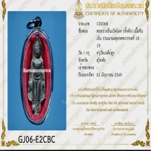 พระร่วงยืนเปิดโลก (ทิ้งดิ่ง) ชินเงิน กรุเจดีย์สูง จ. สุโขทัย