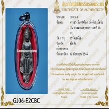 พระร่วงยืนเปิดโลก (ทิ้งดิ่ง) ชินเงิน กรุเจดีย์สูง จ. สุโขทัย