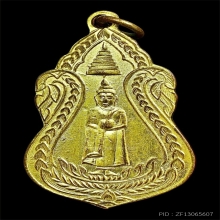 แชมป์ เหรียญพระศรีอารย์ หลวงปู่ภู วัดอินทรฯ รุ่นแรก ปี2461