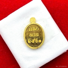 เหรียญเจ้าปู่หอคำ แจกทานปี2561 