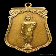 พระพุทธ25ศต. เนื้อทองคำ