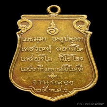 พระพุทธ25ศต. เนื้อทองคำ