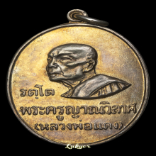 หลวงพ่อแดง วัดเขาบันไดอิฐ
