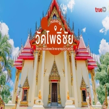 พระทองคำ** หลวงพ่อพระใส รุ่น สร้างศาลา ปี 2537 