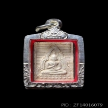 พระผงของขวัญ วัดปากน้ำ รุ่น 4 (บรรจุกรุ) ปี 2518 + ตลับเงิน