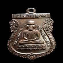 หลวงปู่ทวดวัดช้างให้ปี30 บล็อคนิยม