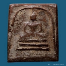 หลวงปู่ทอง วัดลาดโยธา พิมพฺสมเด็จสามชั้นเนื้อดิน หลังจาร