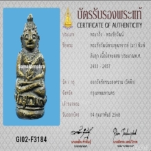 พระชัยล้มลุกท่านเจ้ามาวัดสามปลื้มออกวัดตึก(วัดชัยชนะสงคราม)