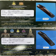 >>>..,ปลัดขิกหลวงพ่อบุศย์ วัดพรหมวิหาร ไม้คูณ ยุคต้น