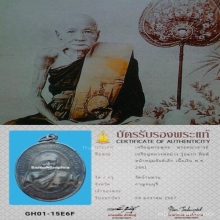 เหรียญหล่อหลวงพ่อม่วงวัดบ้านทวน ปี2461 สวยมากๆ