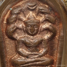 พระนาคปรกใบมะขาม หลวงปู่โต๊ะ วัดประดู่ฉิมพลี กทม ปี2521