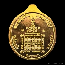 #พระทองคำ… หลวงพ่อเพิ่ม วัดป้อมแก้ว 