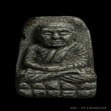 หลวงปู่ทวดวัดช้างให้ปี24 เนื้อว่านพิมพ์พระรอด