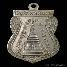 หลวงปู่ทวด วัดช้างให้ จังหวัดปัตตานี