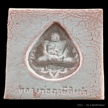 พระหางหมาก หลวงพ่อฤาษีลิงดำ วัดท่าซุง