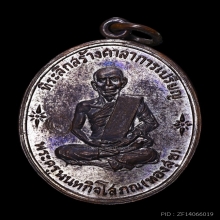 หลวงพ่อทองสุข วัดสะพานสูง จังหวัดนนทบุรี