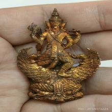 รูปหล่อพระนารายณ์ทรงครุฑ หลวงปู่ผาด วัดไร่ 