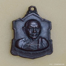 เหรียญโลห์หลังลายเซ็นต์ หลวงพ่อเงิน วัดดอนยายหอม ปี 2509