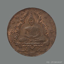 เหรียญพระแก้วมรกต ปี 2475 เนื้อทองแดง