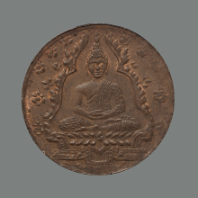 เหรียญพระแก้วมรกต ปี 2475 เนื้อทองแดง