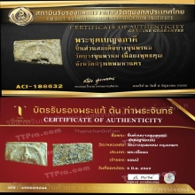 ชิ้นส่วนพระสมเด็จบางขุนพรหม พิมพ์ฐานแซม มีบัตร2สถาบัน