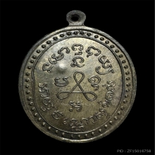 หลวงปู่ศุขเนื้อนวะโลหะปี19