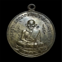 หลวงปู่ศุขเนื้อนวะโลหะปี19